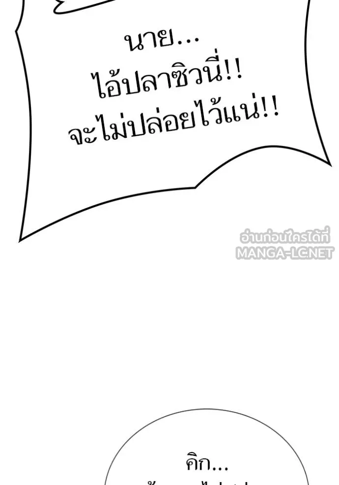 ทาวเวอร์ออฟก๊อด หอคอ ตอนที่ 646 รูปที่ 135