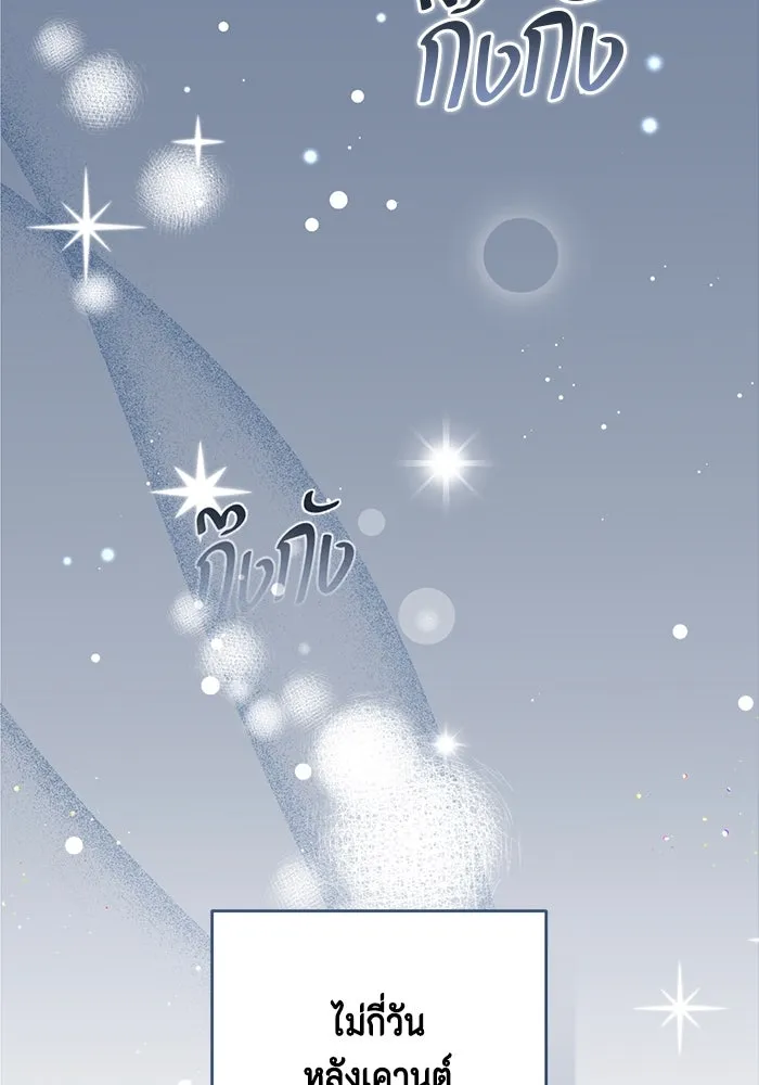 ละครชีวิตลิขิตรัก ตอนที่ 6 รูปที่ 8