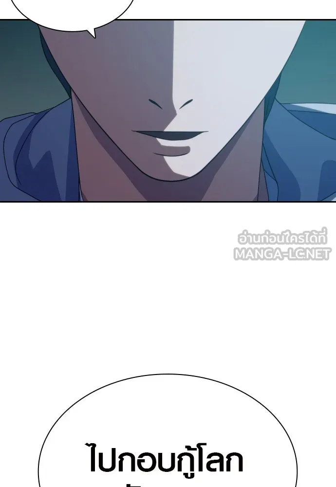 นักรบแช่แข็ง ตอนที่ 17 รูปที่ 129