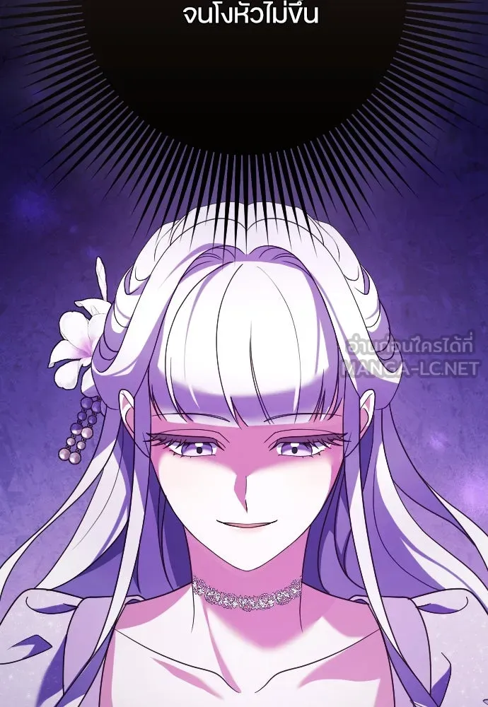 หมาป่าคู่เคียงบัลลังก์ ตอนที่ 5 รูปที่ 99