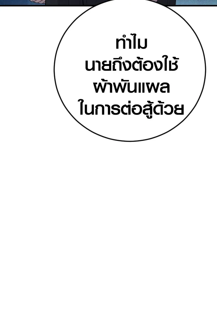 อาชญากรวัยเยาว์ ตอนที่ 60 ครอบครัว รูปที่ 11