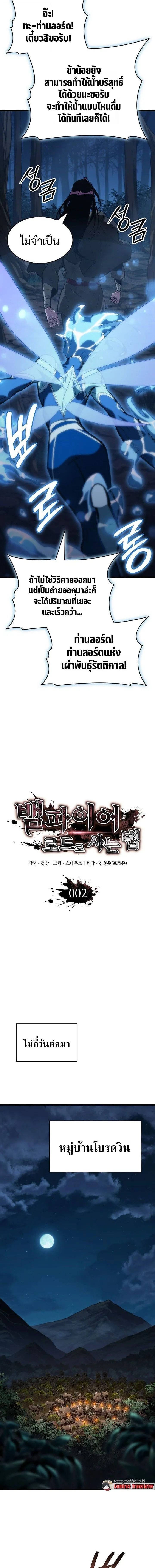 Crimson Reset ช_ว_ตคร_งท_สองของราช_นร_ตต_กาล หล_งจากหลบหน_มาคร_งป_ แวมไพร_ย_จ_นก_ถ_กส_งหารในท_ส_ด ตอนที่ ตอนที่ 2 รูปที่ 10