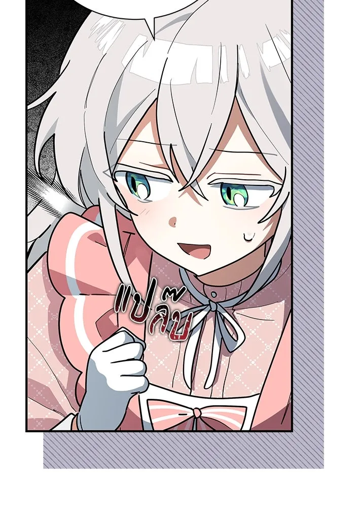 แมวน้อยในรังหมาป่า ตอนที่ 32 รูปที่ 68