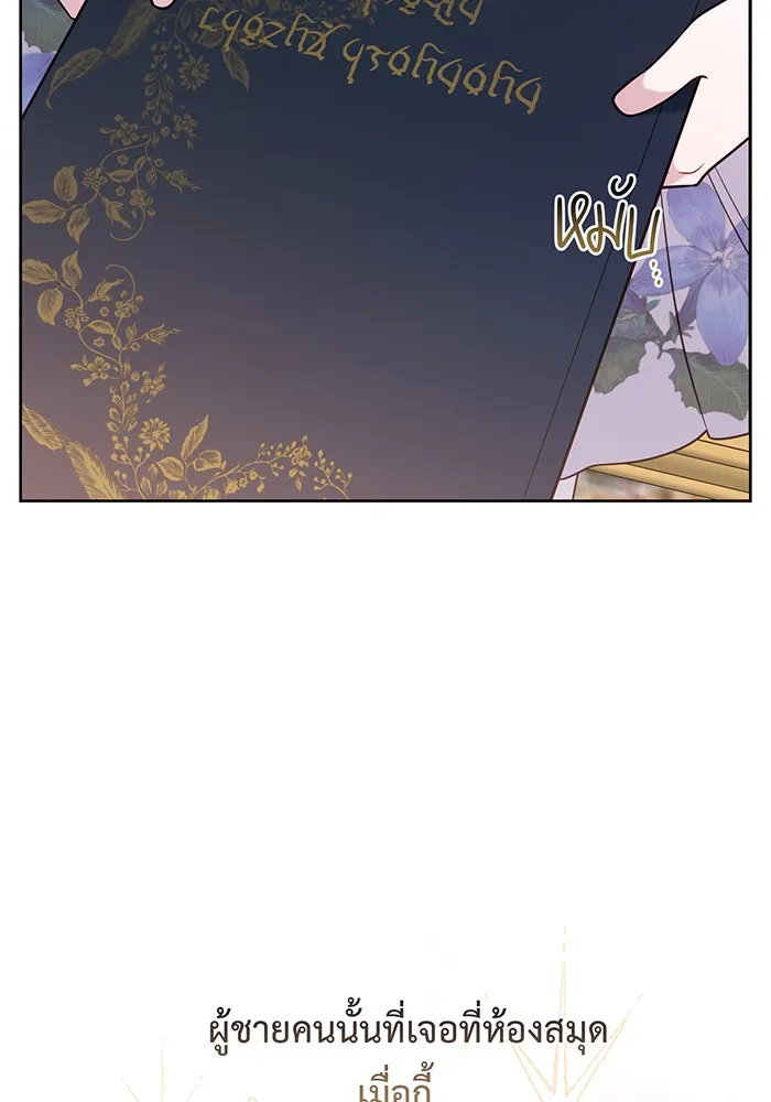 หนูน้อยทรราช ตอนที่ 55  (จบซีซัน 1) รูปที่ 2