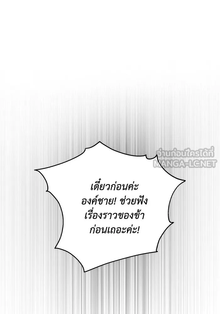 ย้อนเวลาพลิกชะตาทายาท ตอนที่ 2 รูปที่ 96
