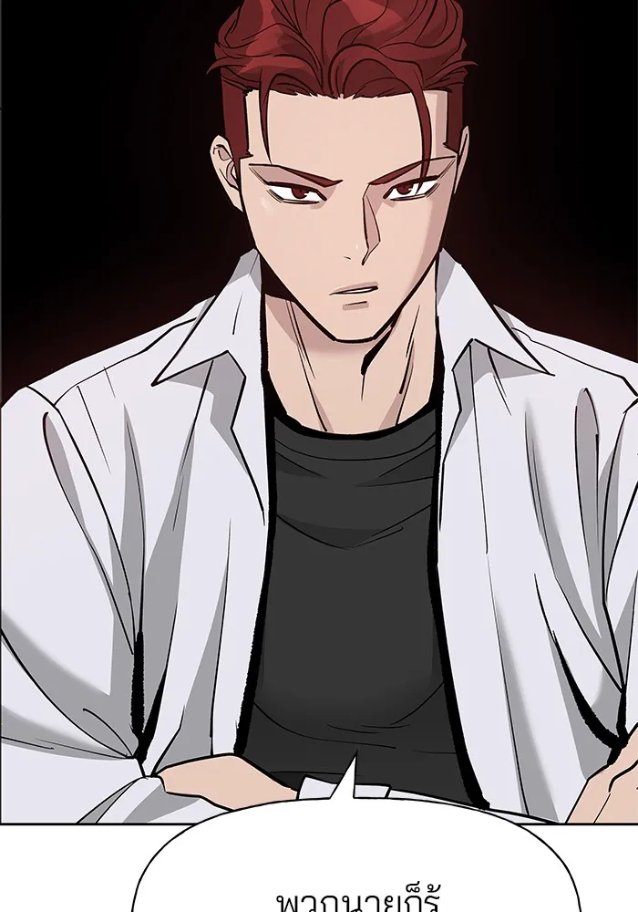 เลวฟาดเลว ตอนที่ 4 รูปที่ 46