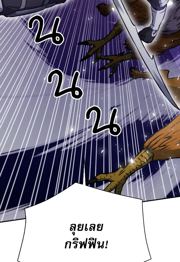 ดรูอิดแห่งสถานีโซล ตอนที่ 166 รูปที่ 118