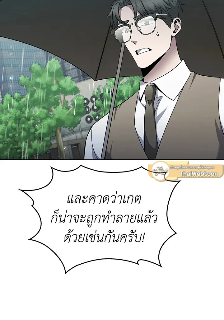 The Delivery Man From Murim ตอนที่ ตอนที่ 50 รูปที่ 9