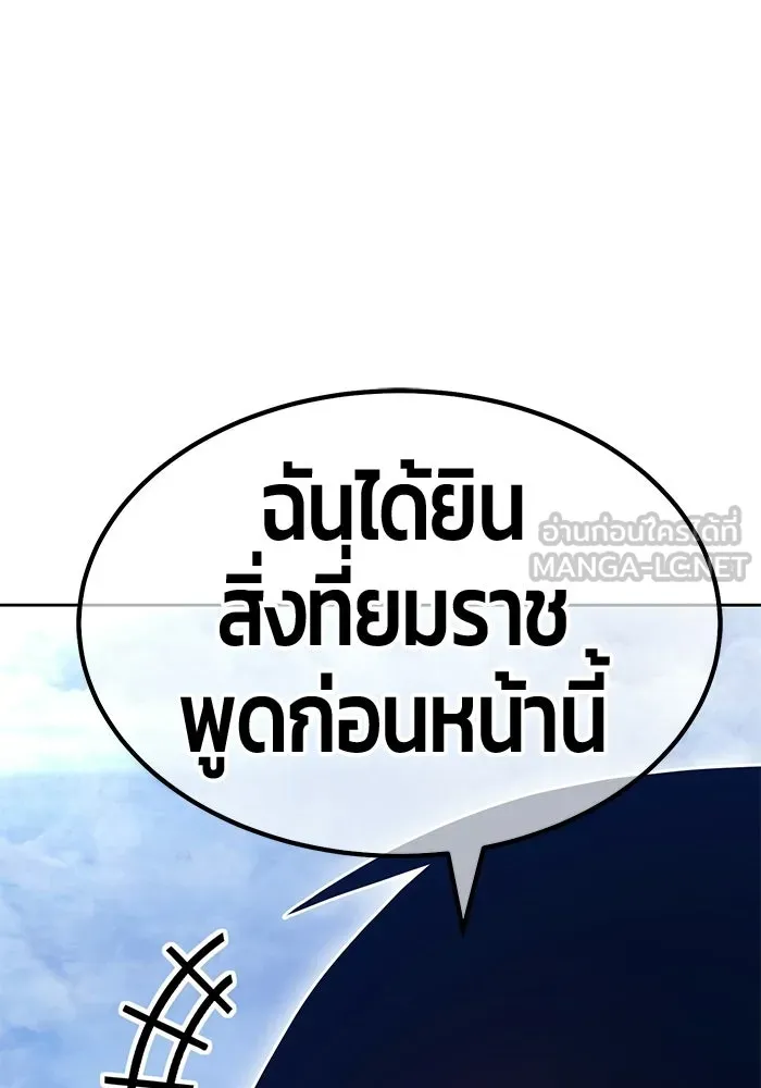 +99 ท่อนไม้พร้อมบวก ตอนที่ 115 เทพแห่งการทำลาย (1) รูปที่ 99