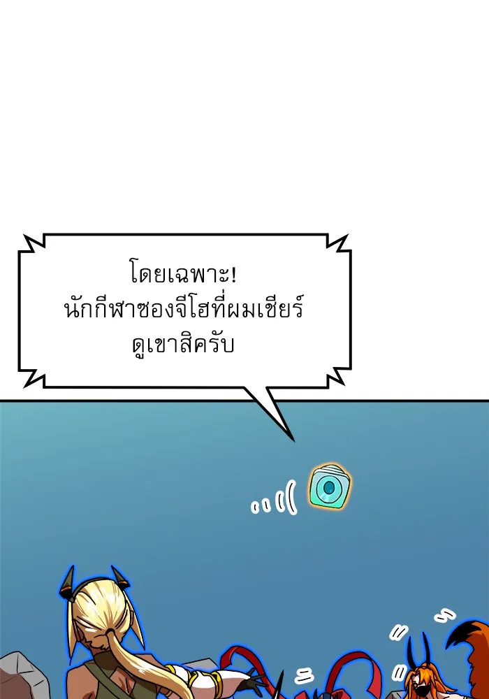 Double Click ตอนที่ 66 รูปที่ 128