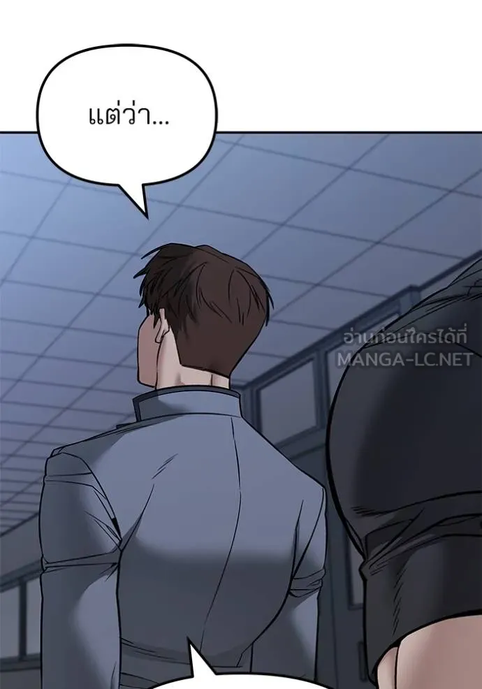 เลวฟาดเลว ตอนที่ 122 รูปที่ 42