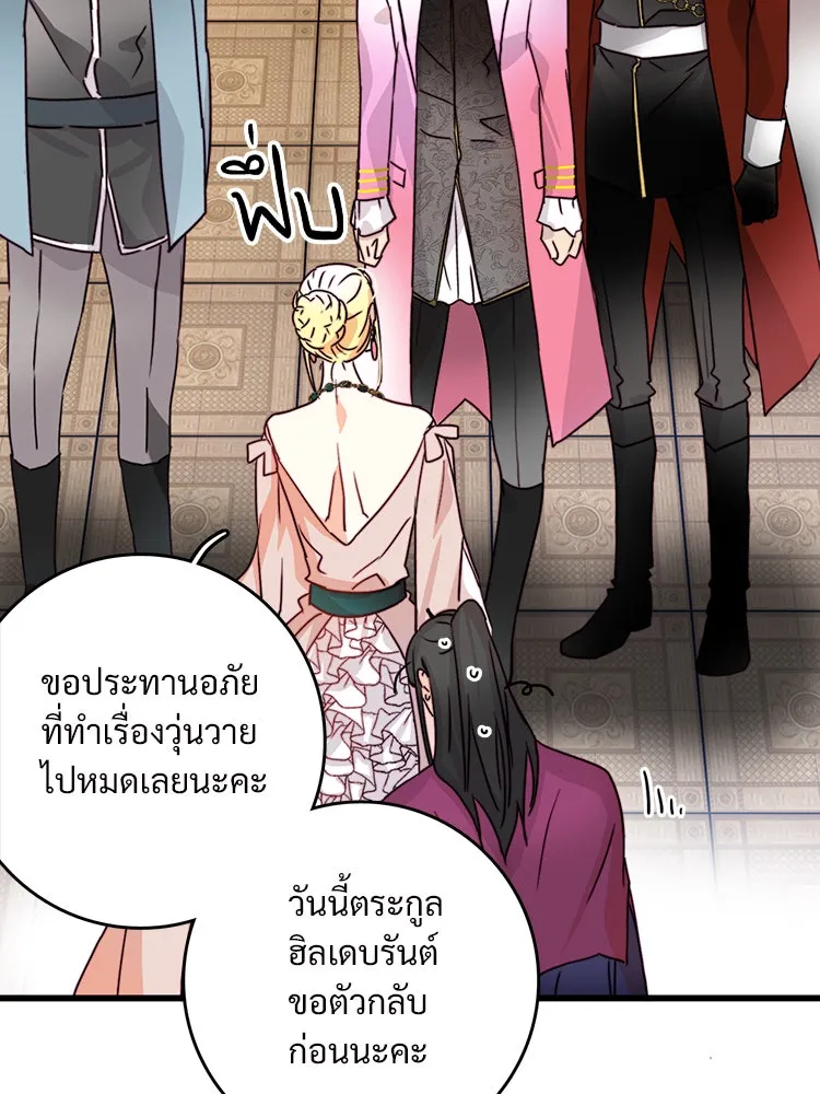 Bring the Love ตอนที่ 6 รูปที่ 47