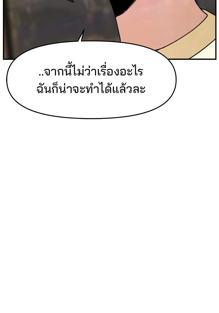ห้องเรียนสาวแสบ ตอนที่ 79 รูปที่ 71