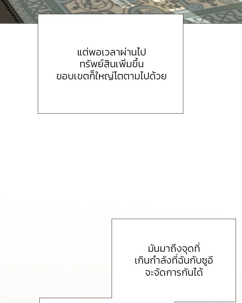 เซเรน่า ตอนที่ 52 รูปที่ 4