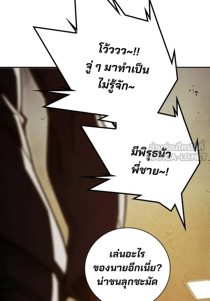 เยาวชนคนคุก ตอนที่ 92 รูปที่ 119