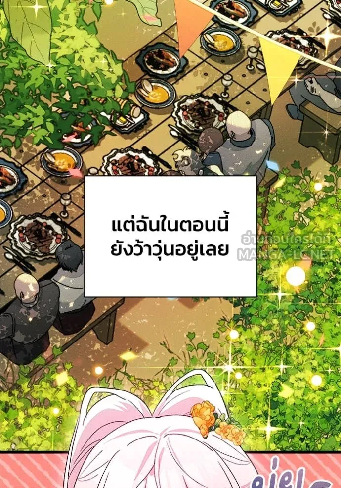 รักนะคะ ป๊ะป๋า ตอนที่ 22 รูปที่ 3