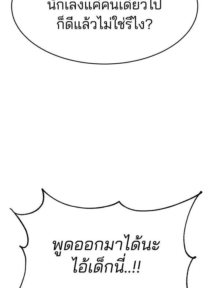 กฎเหล็กบ้านสายลับ ตอนที่ 38 รูปที่ 119