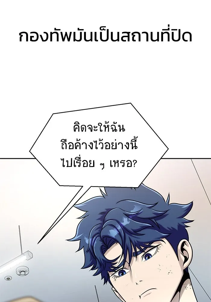 เพลเยอร์นักกินเหล็ก ตอนที่ 6 รูปที่ 104