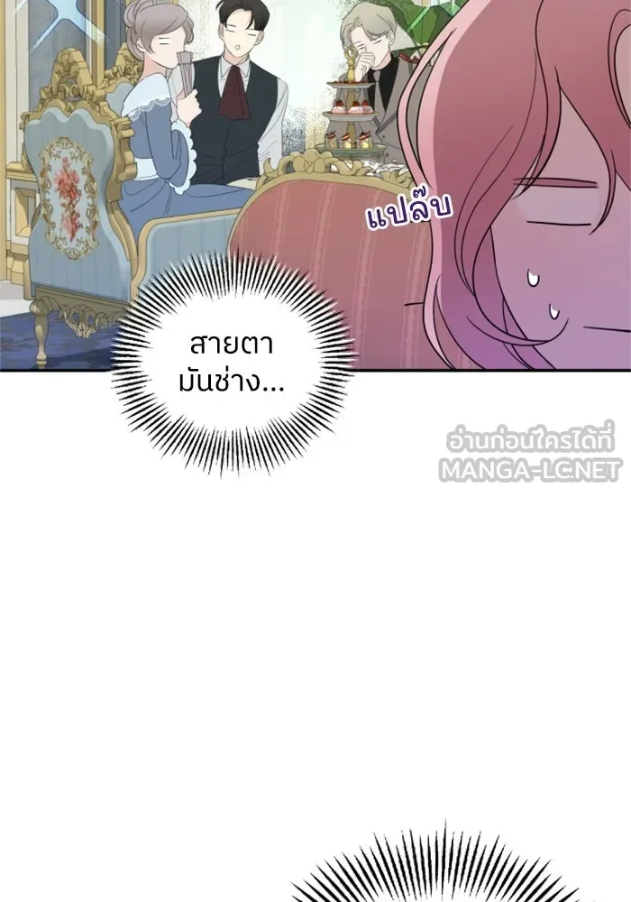 ครอบครัวสามีเห็นทีจะคลั่งรัก ตอนที่ 18 รูปที่ 9