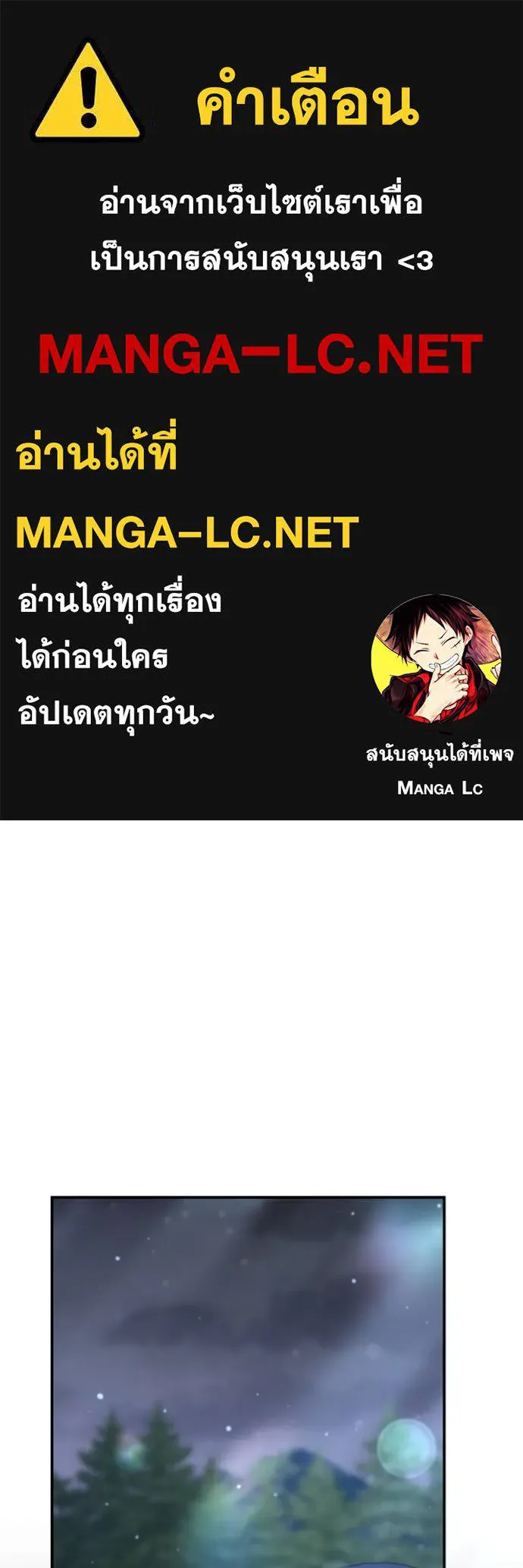ยามหมาป่าทมิฬเรียกหา ตอนที่ 12 รูปที่ 1