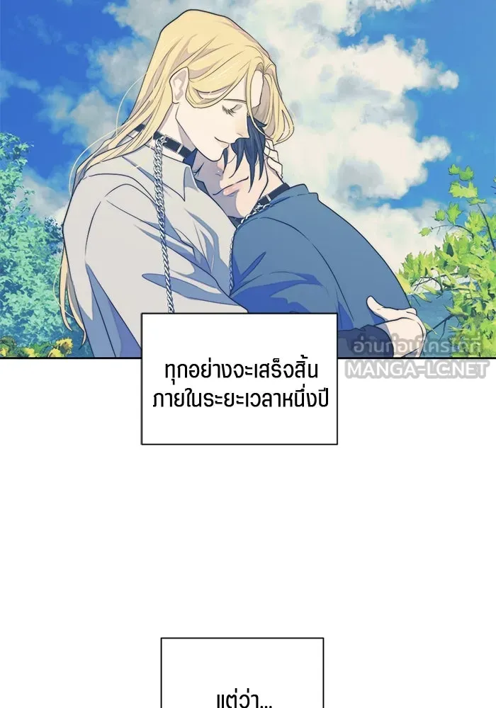 เปย์นี้เพื่อนาย My Sugar Baby ตอนที่ 59 ตบหน้าแปะ ๆ รูปที่ 27