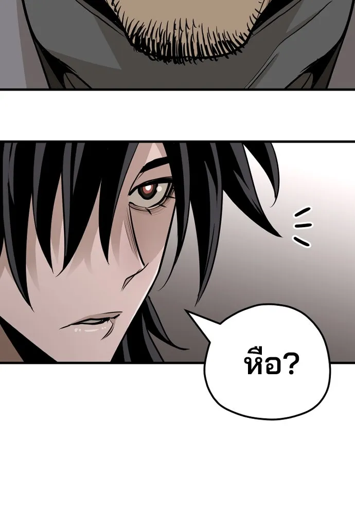 เส้นทางสู่เทพมาร ตอนที่ 26 รูปที่ 40