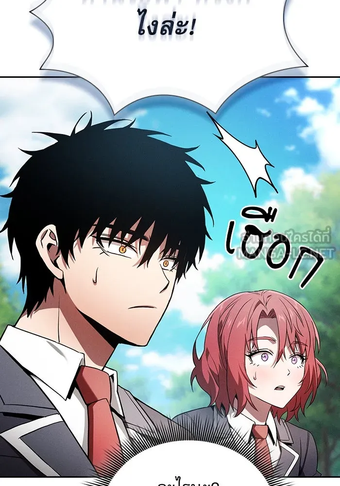 นักดาบอัจฉริยะจากอะคาเดมี ตอนที่ 64 รูปที่ 12