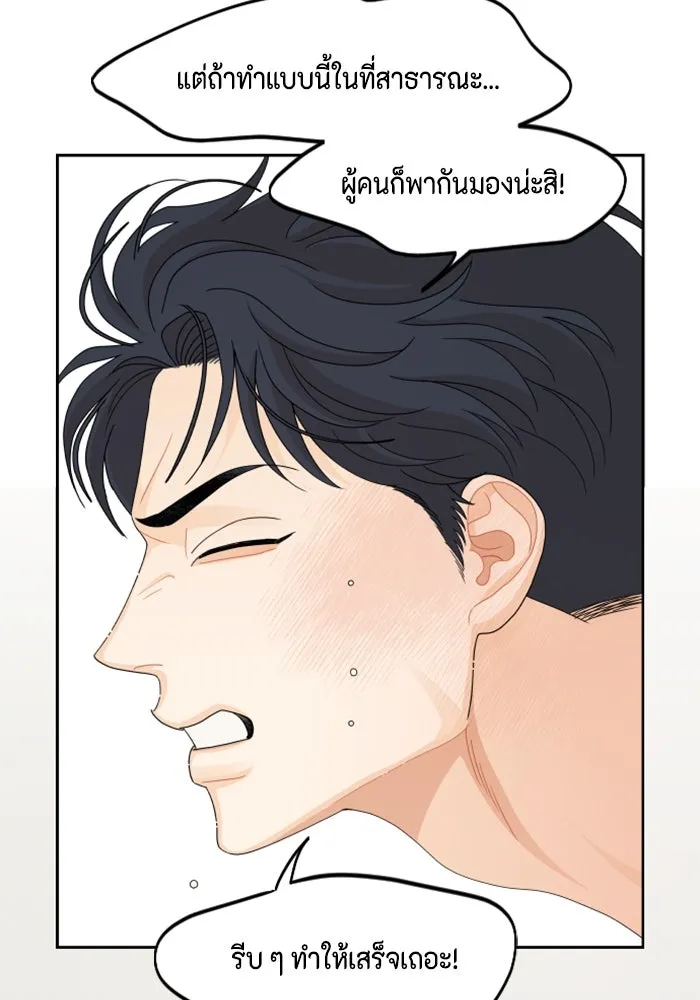 จริง ๆ แล้ว โอบารัมน่ะ… ตอนที่ 69 รูปที่ 56