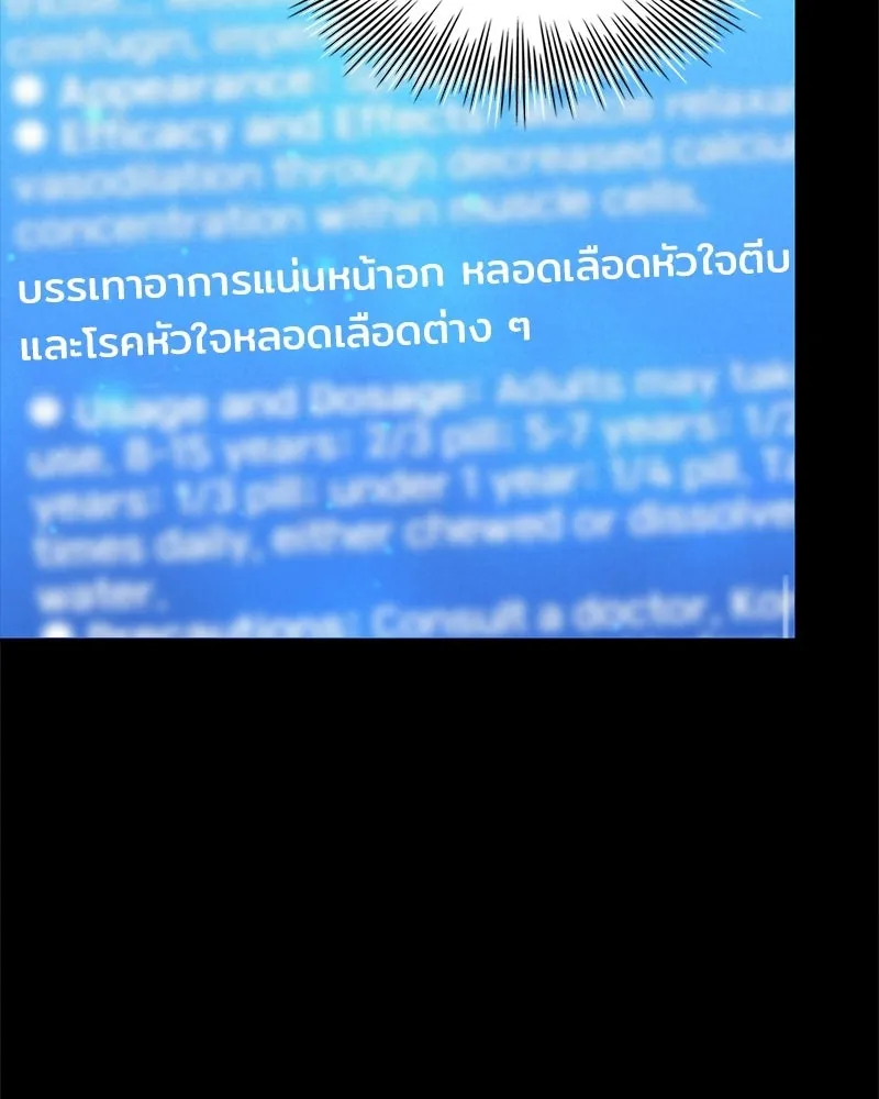 เจ้าชายแผนโบราณ ตอนที่ 40 รูปที่ 29