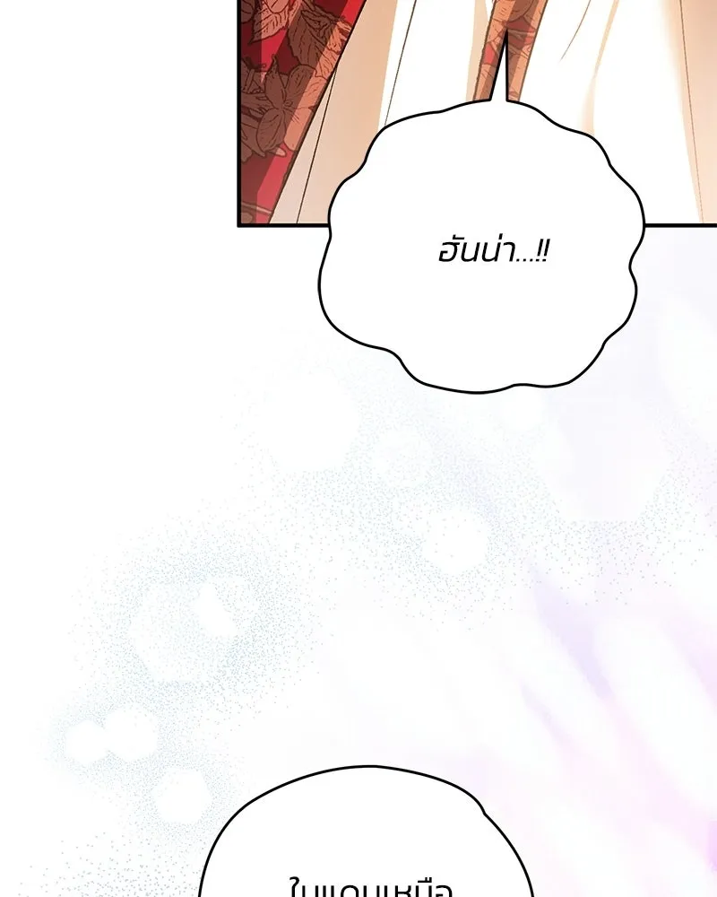 จุ๊บรัก คุณหมาป่า ตอนที่ 12 รูปที่ 140