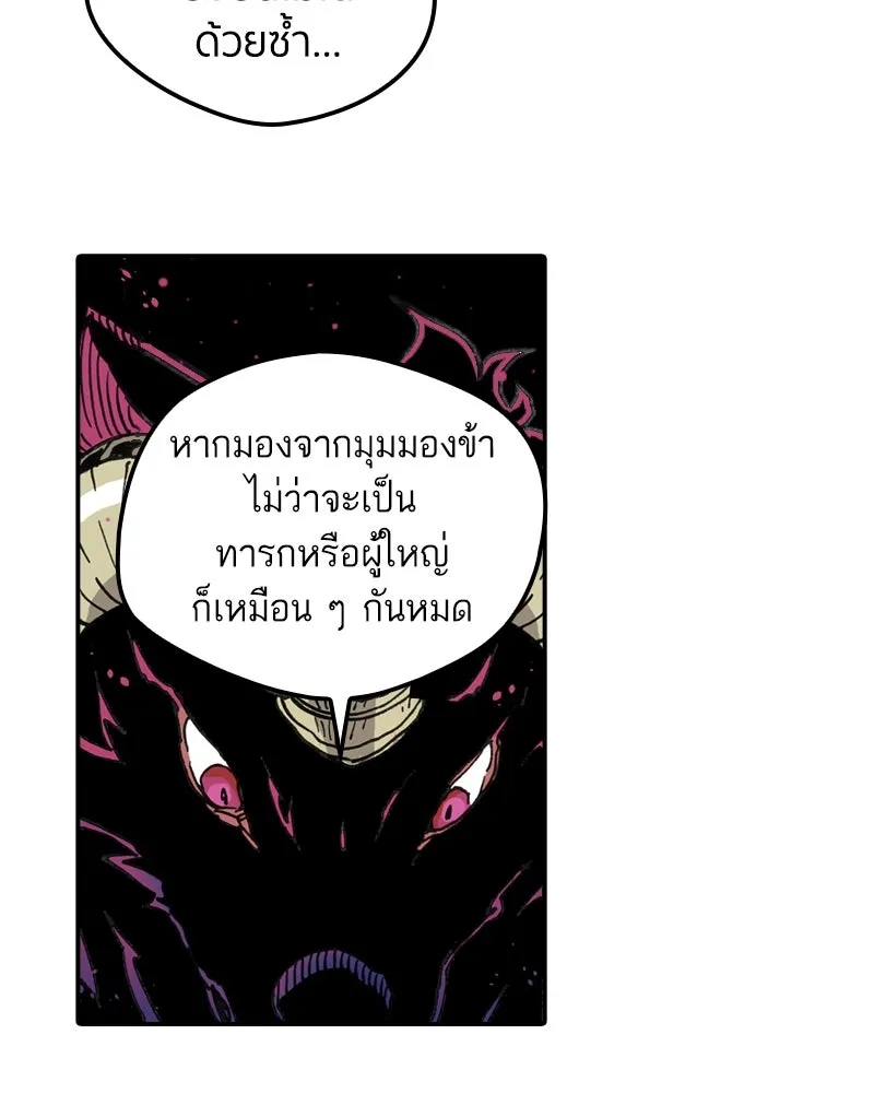 เคลวาเทส อสูรจอมราชัน ตอนที่ 2 ราชาอสูร (2) รูปที่ 68