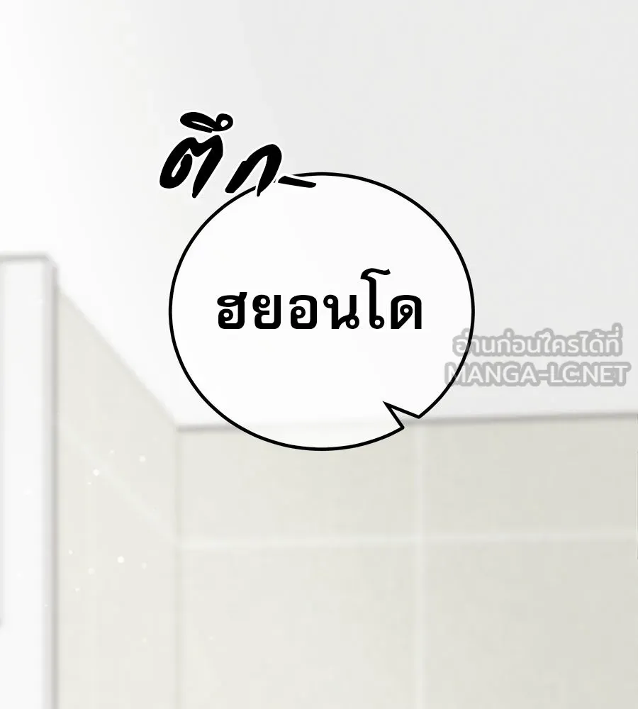 รักหลอกหยอกแฟนเก่า ตอนที่ 46 รูปที่ 153