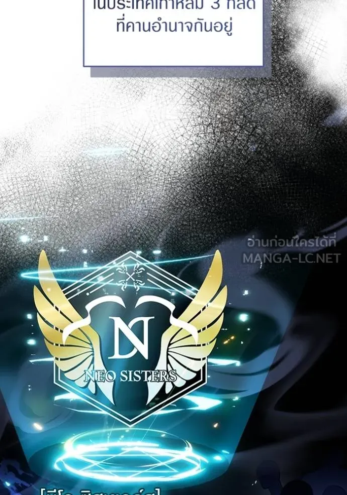 เชื่อเถอะ ฉันเป็นฮัน ตอนที่ 36 รูปที่ 75