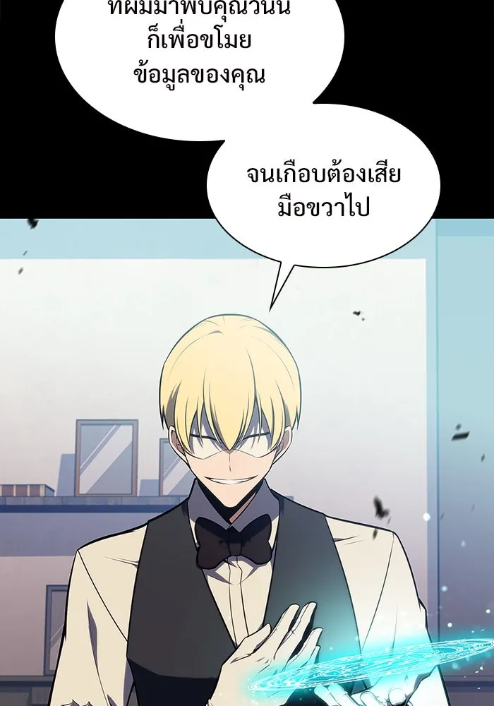 ผู้เล่นหน้าใหม่เลเวลแมกซ์ ตอนที่ 132 'โอรุน' ทั่งเหล็กที รูปที่ 44