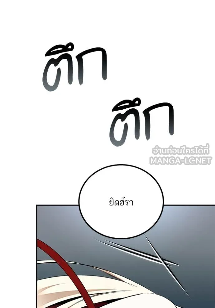 Return to Player ตอนที่ 205 รูปที่ 112