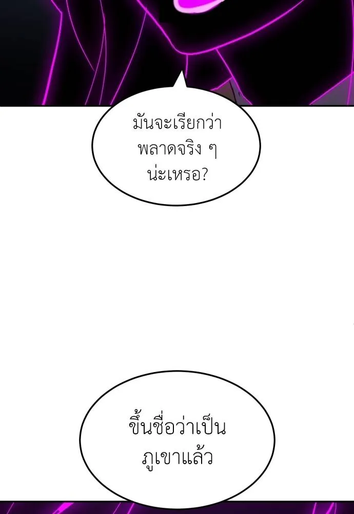 สนามเด็กล่า ตอนที่ 45 รูปที่ 133