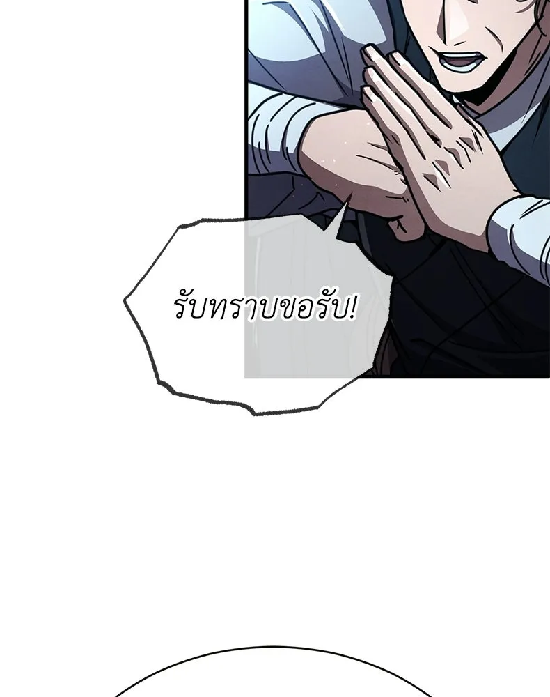กำปั้นราชันคืนชีพ ตอนที่ 34 รูปที่ 34