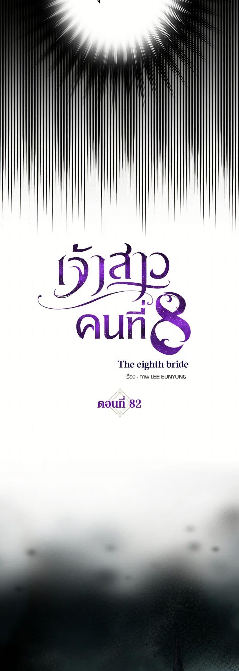 Manga-lc-com อ่านมังงะ อ่านการ์ตูน ออนไลน์ ฟรี The Eighth Bride ตอนที่ 1 2 3 4 5 6 7 8 9 10 11 12 13 14 ฟรี ไม่มีโฆษณา Manga-lc - อ่าน มังงะ อ่าน การ์ตูน ออนไลน์ อ่านมังงะ ฟรี