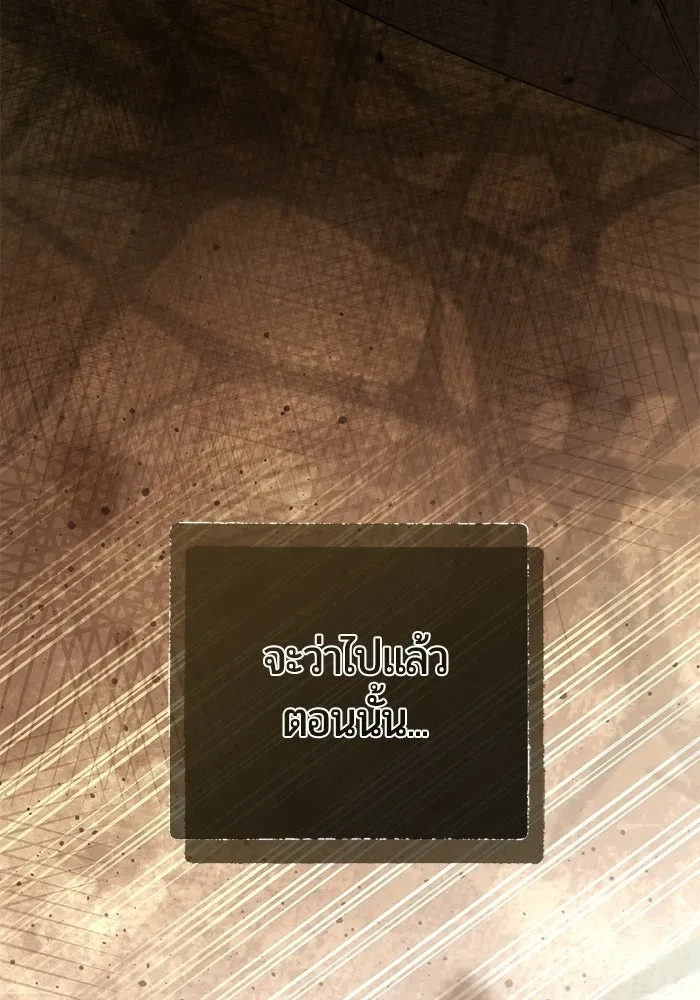 แด่ดยุกผู้สมบูรณ์แบบ ตอนที่ 26 รูปที่ 128