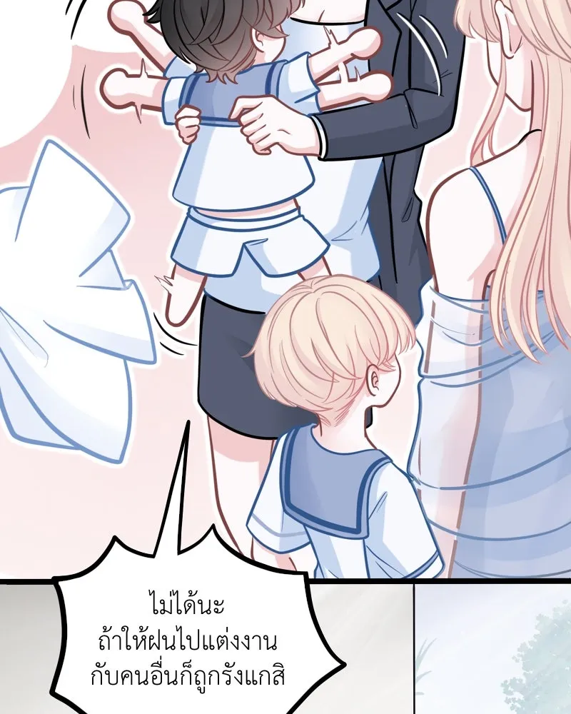 ฤดูฝนของฉันกับนาย ตอนที่ 5  วันเกิด รูปที่ 38