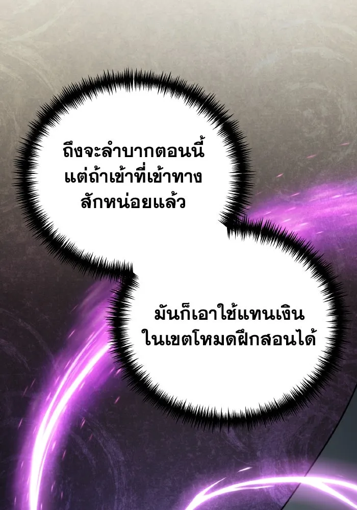 การแข่งขันของผู้เกิดใหม่ ตอนที่ 8 รูปที่ 121