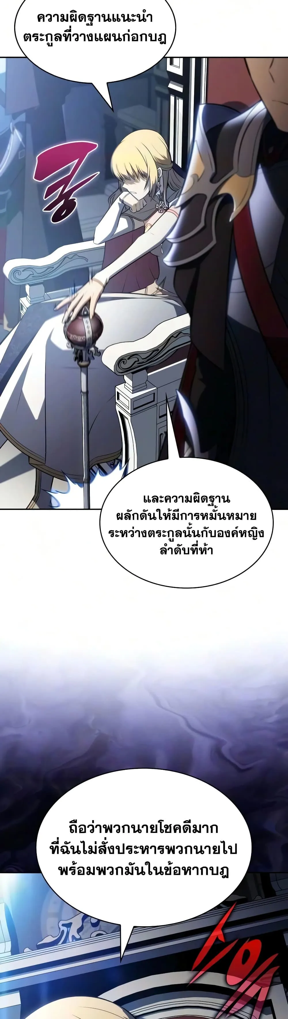 Manga-lc-com อ่านมังงะ อ่านการ์ตูน ออนไลน์ ฟรี The Regressed Son of a Duke is an Assassin – ลูกชายคนเล็กของ ตอนที่ 1 2 3 4 5 6 7 8 9 10 11 12 13 14 ฟรี ไม่มีโฆษณา Manga-lc - อ่าน มังงะ อ่าน การ์ตูน ออนไลน์ อ่านมังงะ ฟรี