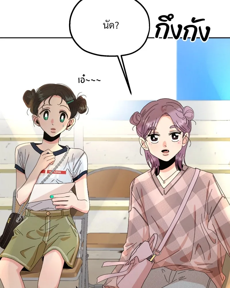 Pyramid Game เกมพีระมิด ตอนที่ 71 รูปที่ 73