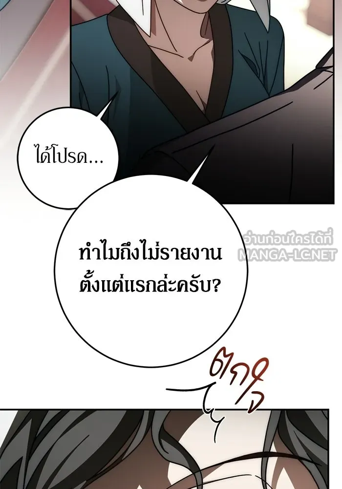 เบื้องหลังรอยยิ้มของเจ้าหญิง ตอนที่ 86 รูปที่ 18