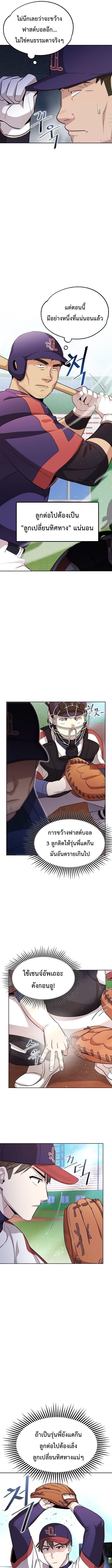 Manga-lc-com อ่านมังงะ อ่านการ์ตูน ออนไลน์ ฟรี Genius Hitter Hits Fastball ตอนที่ 1 2 3 4 5 6 7 8 9 10 11 12 13 14 ฟรี ไม่มีโฆษณา Manga-lc - อ่าน มังงะ อ่าน การ์ตูน ออนไลน์ อ่านมังงะ ฟรี