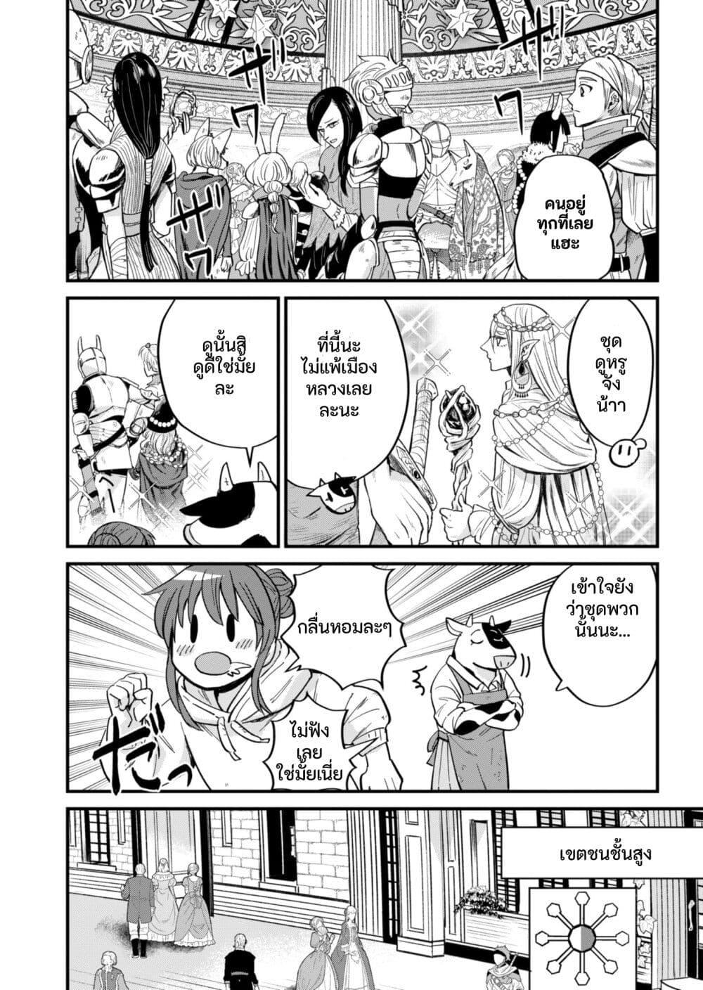 Manga-lc-com อ่านมังงะ อ่านการ์ตูน ออนไลน์ ฟรี Tenkuu no Isekai Bistro-Ten – Kanban Musume Sorano ga Oishii Shiawase Todokemasu ตอนที่ 1 2 3 4 5 6 7 8 9 10 11 12 13 14 ฟรี ไม่มีโฆษณา Manga-lc - อ่าน มังงะ อ่าน การ์ตูน ออนไลน์ อ่านมังงะ ฟรี