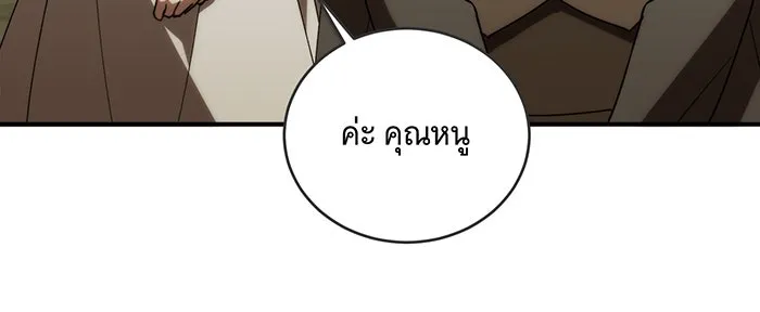 แกล้งตายให้หายแค้น ตอนที่ 2 รูปที่ 34