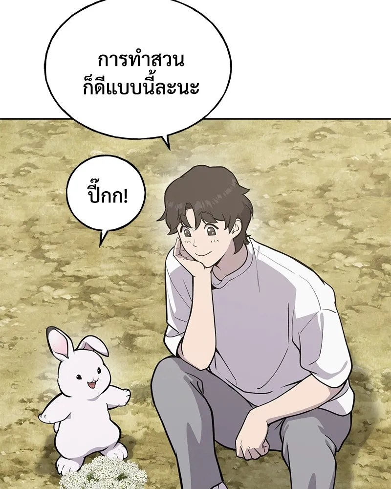 ปลูกผักพิชิตหอคอย ตอนที่ 22 รูปที่ 14