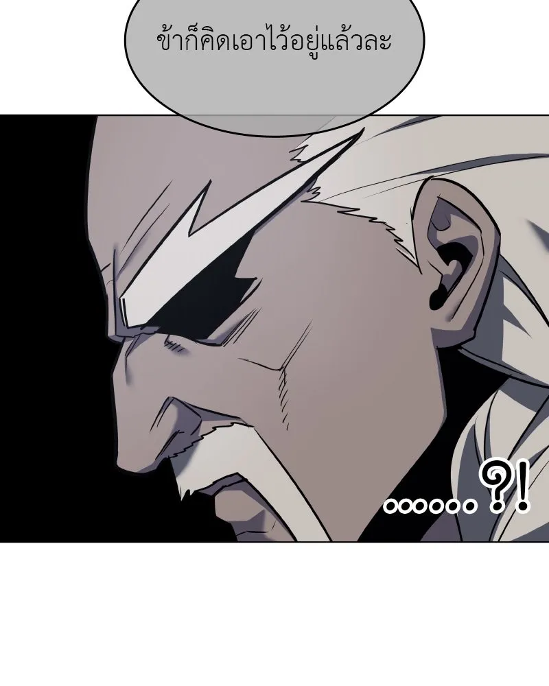 เกิดอีกทีเป็นว่าที่ประมุขลัทธิมาร ตอนที่ 99 รูปที่ 28