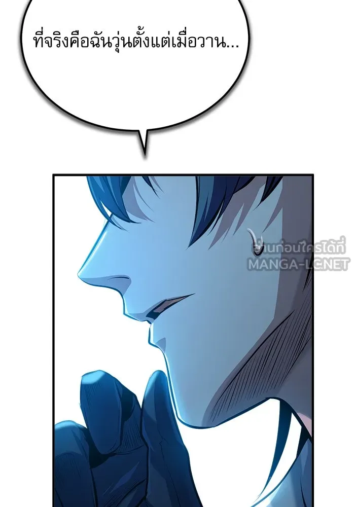 ศาสตราจารย์จำเป็นแห่งอะคาเดมี ตอนที่ 74 รูปที่ 129